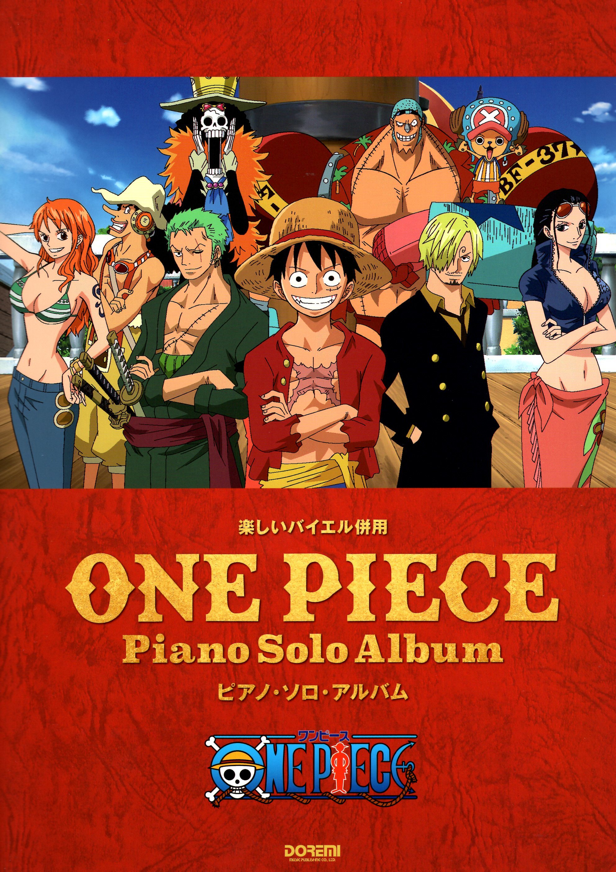 《海賊王：鋼琴獨奏曲集》