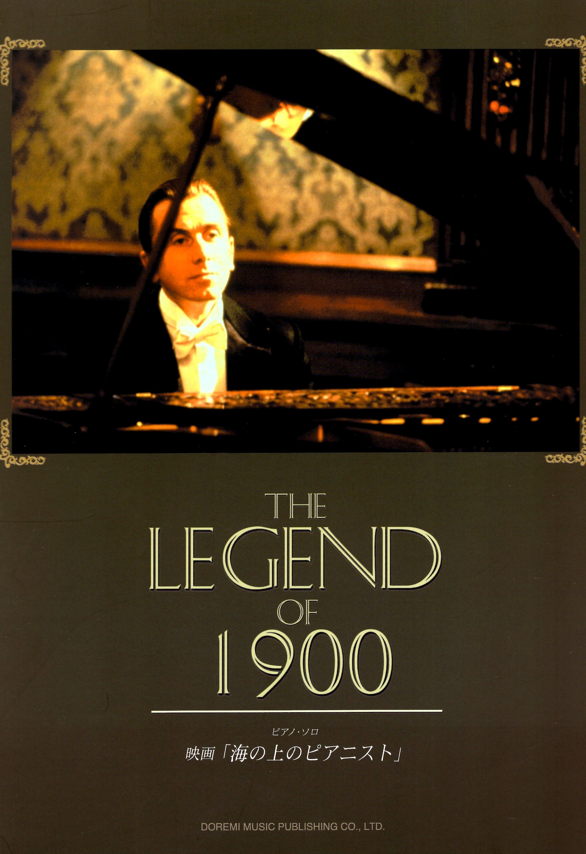 《海上鋼琴師：The Legend of 1900》