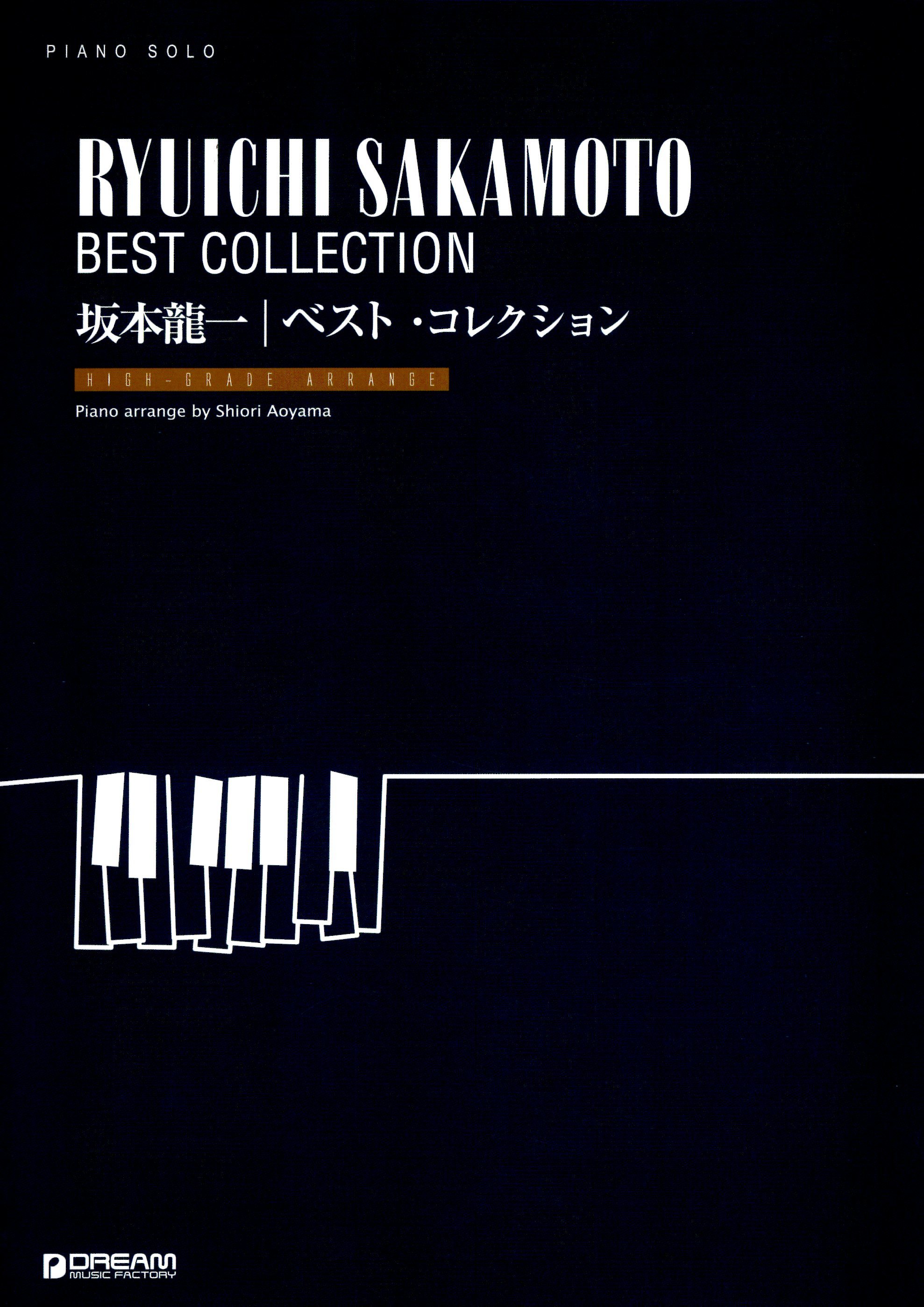 《坂本龍一：Best Collection》