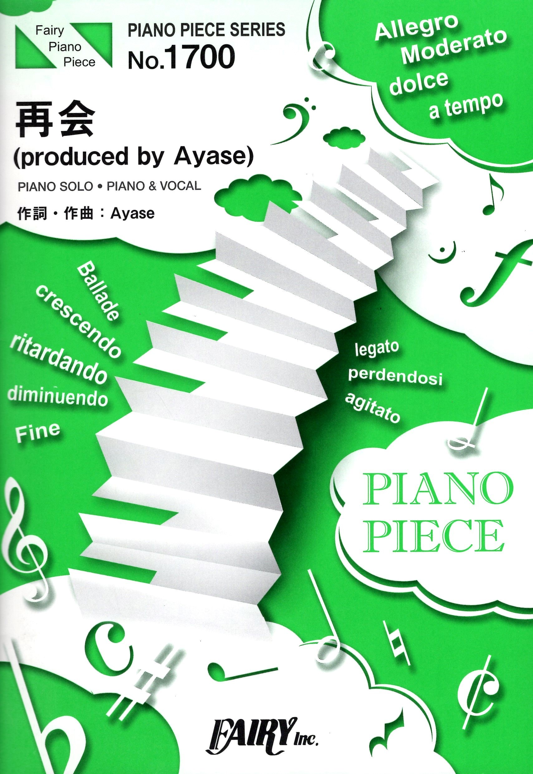 《鋼琴單曲系列：再會》