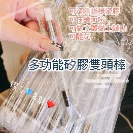 多功能美甲矽膠雙頭筆
