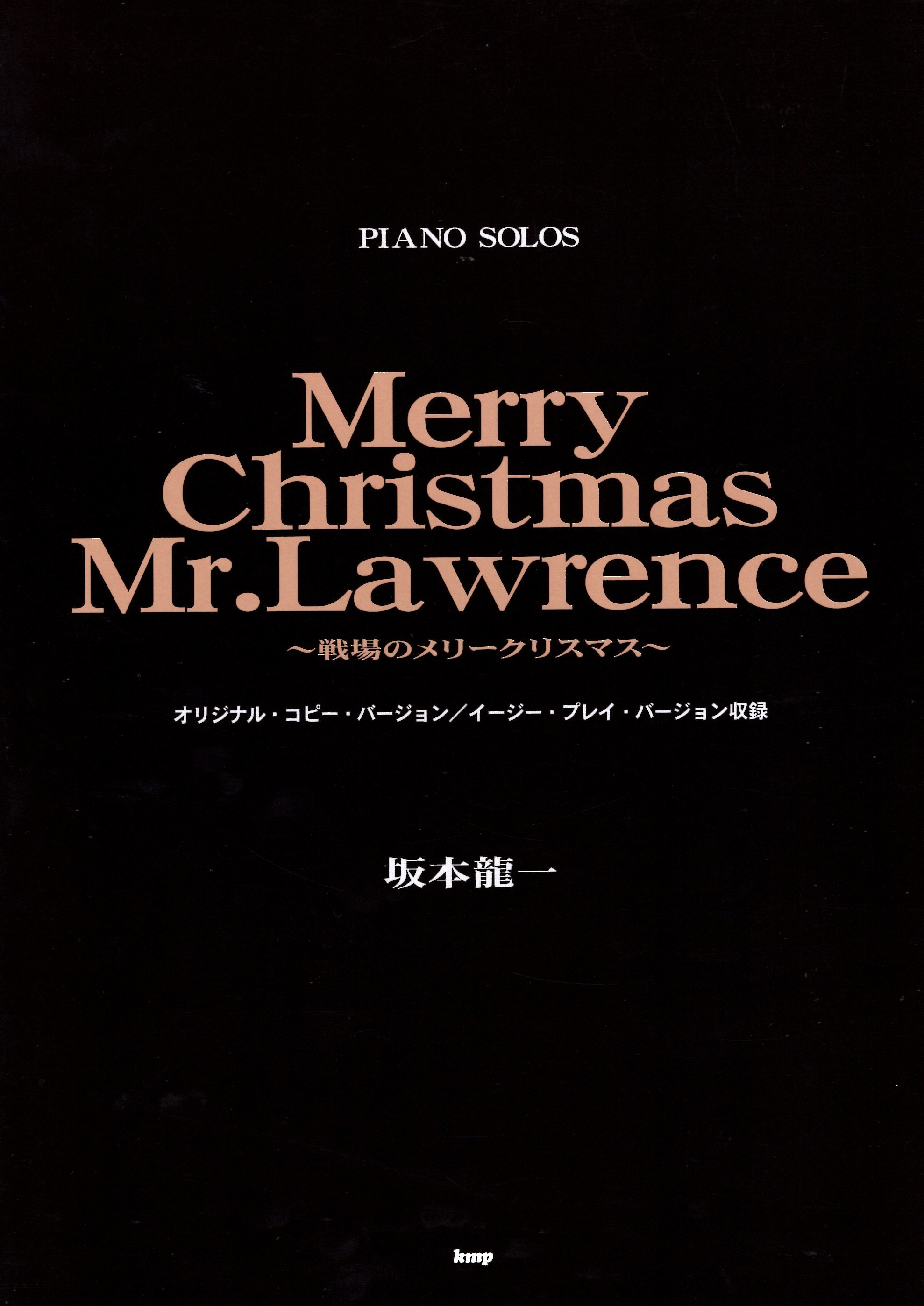 《坂本龍一：Merry Chirstmas Mr. Lawrence》