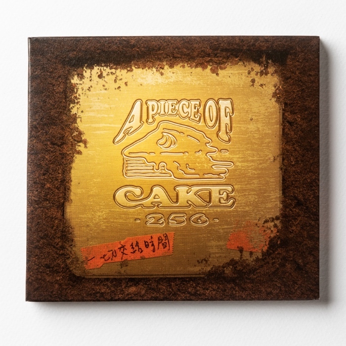 【A Piece of Cake 256】一切交給時間