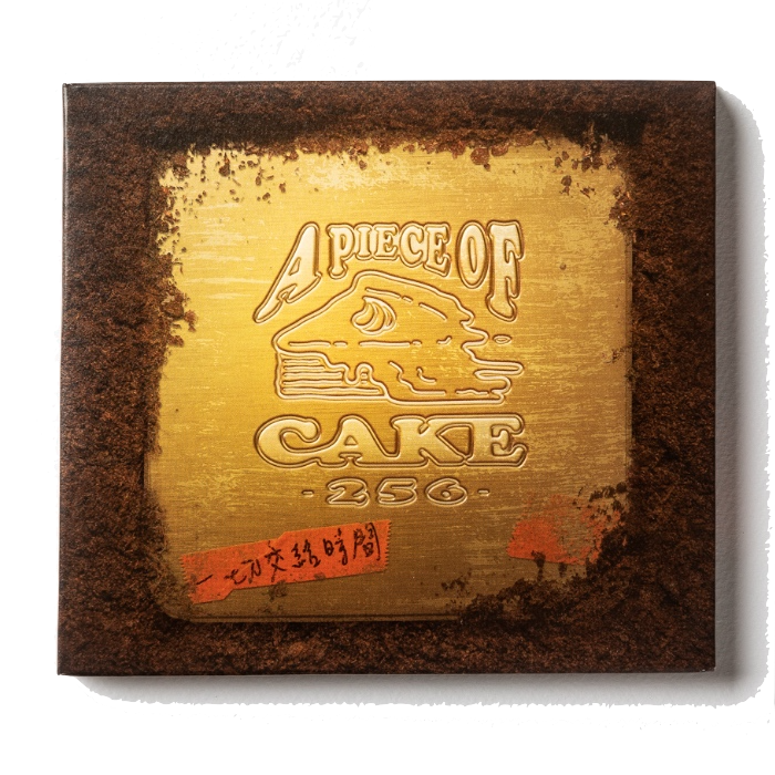 【A Piece of Cake 256】一切交給時間＋LOGO 團Tee 同捆包