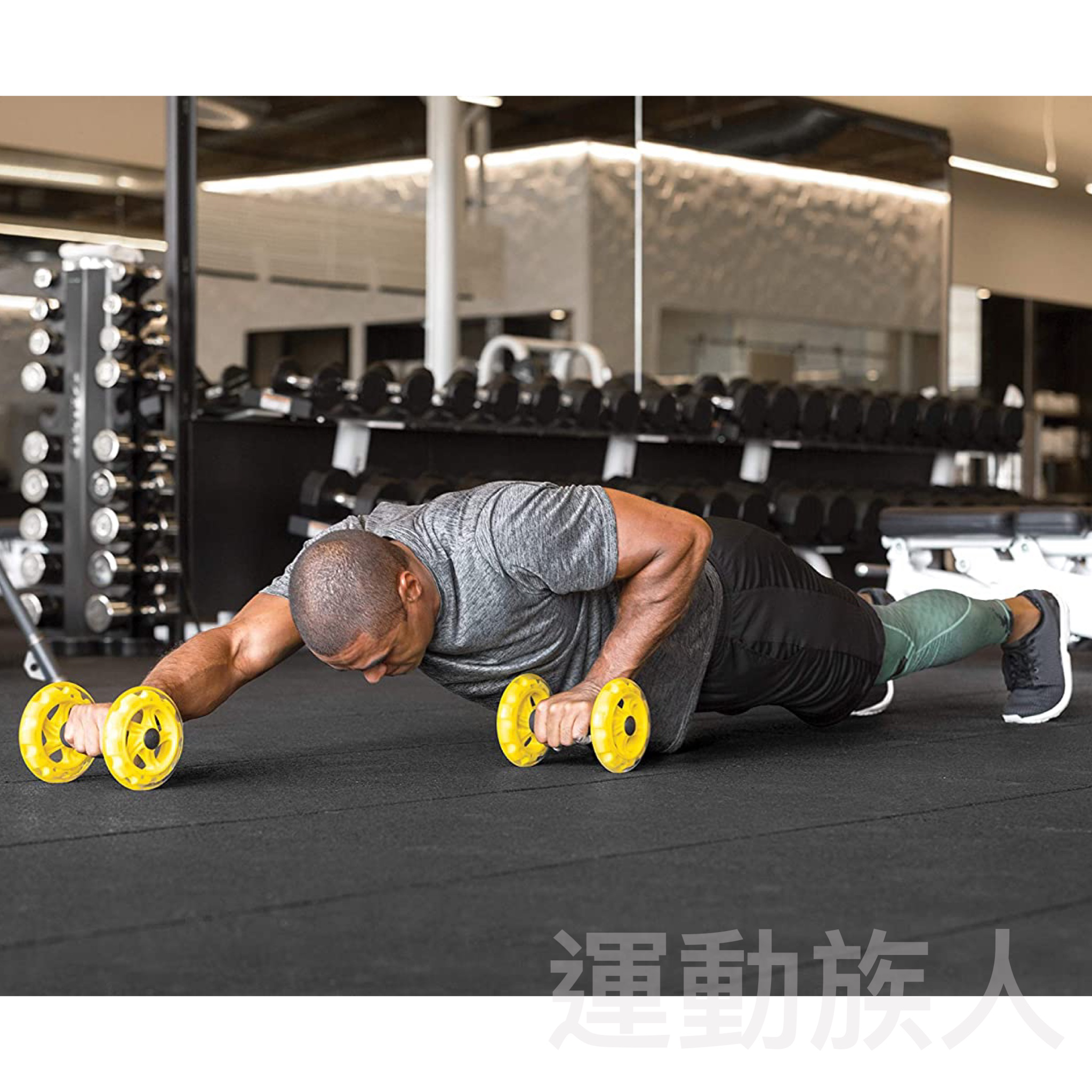 💥健身工具】SKLZ Core Wheels 核心訓練健腹輪黑黃色兩件套