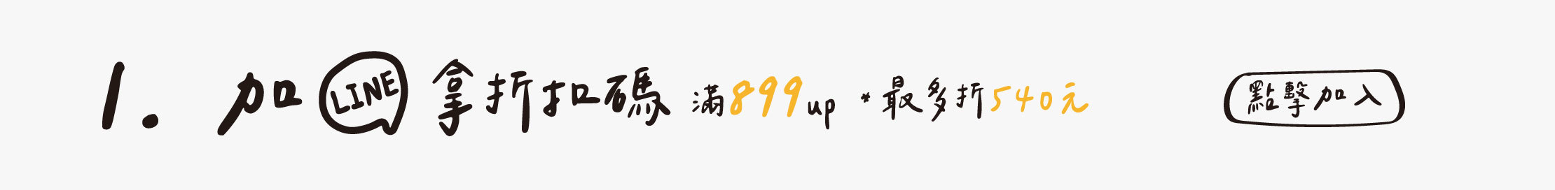 米粉節最多折540