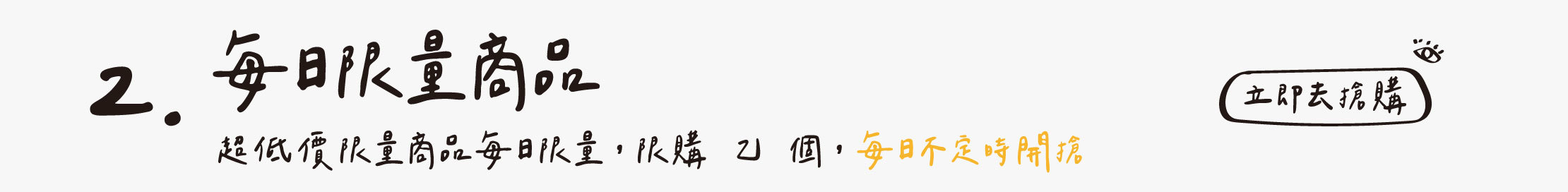 米粉節限量優惠