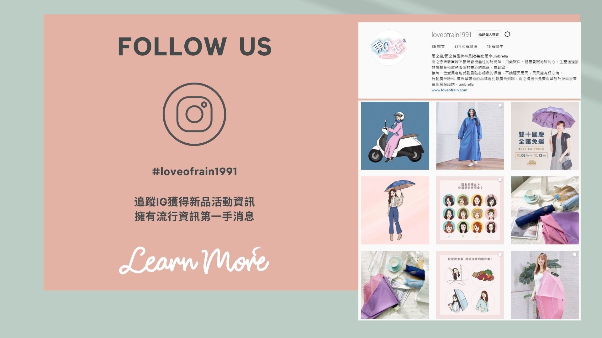 追蹤雨之戀IG_Follow us on Instagram ：loveofrain1991