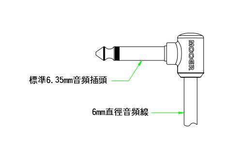 MOOER 效果器短導線 AC系列
