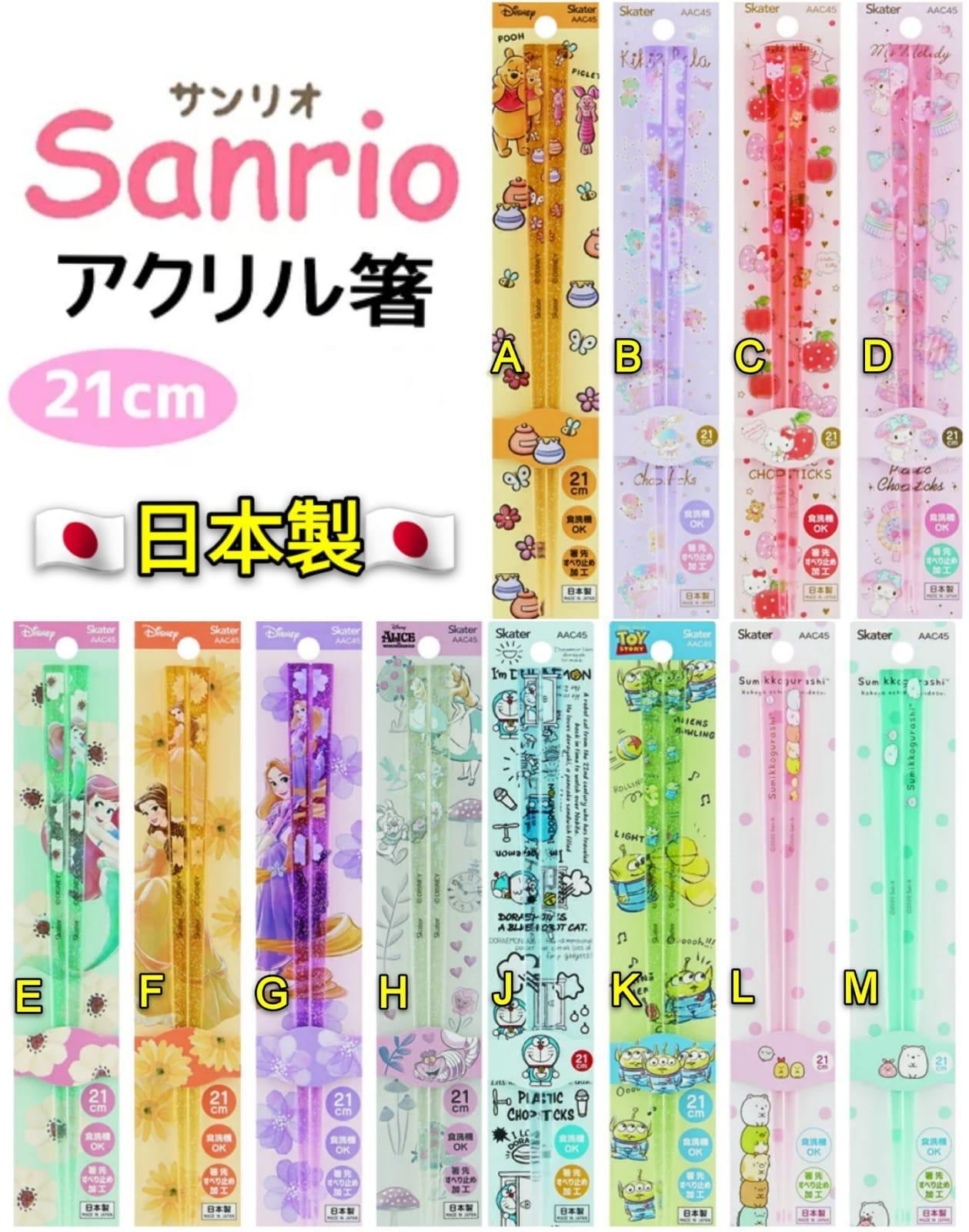 日本製Sanrio 水晶透明筷子