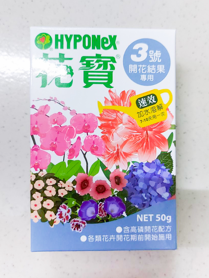 花寶3號 速效肥開花肥 50g 網路園藝工具店 沐享時光