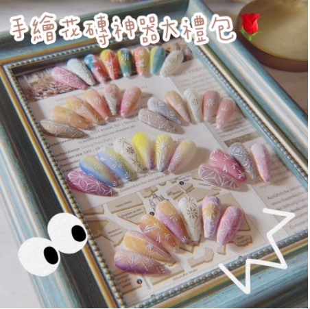 手繪花磚素材神之好物懶人包