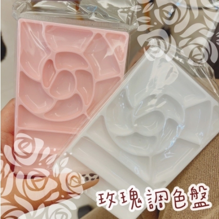 美甲玫瑰🌹雙色調色盤 粉紅/純白