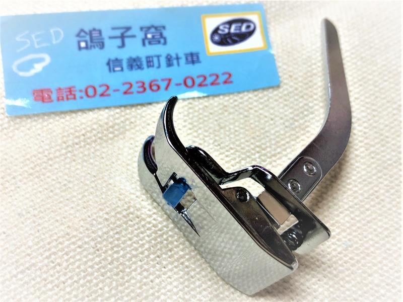 針織同步壓腳（彈性布專用）