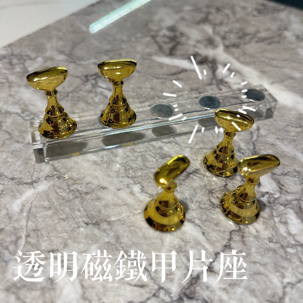 高質感跳棋甲片座