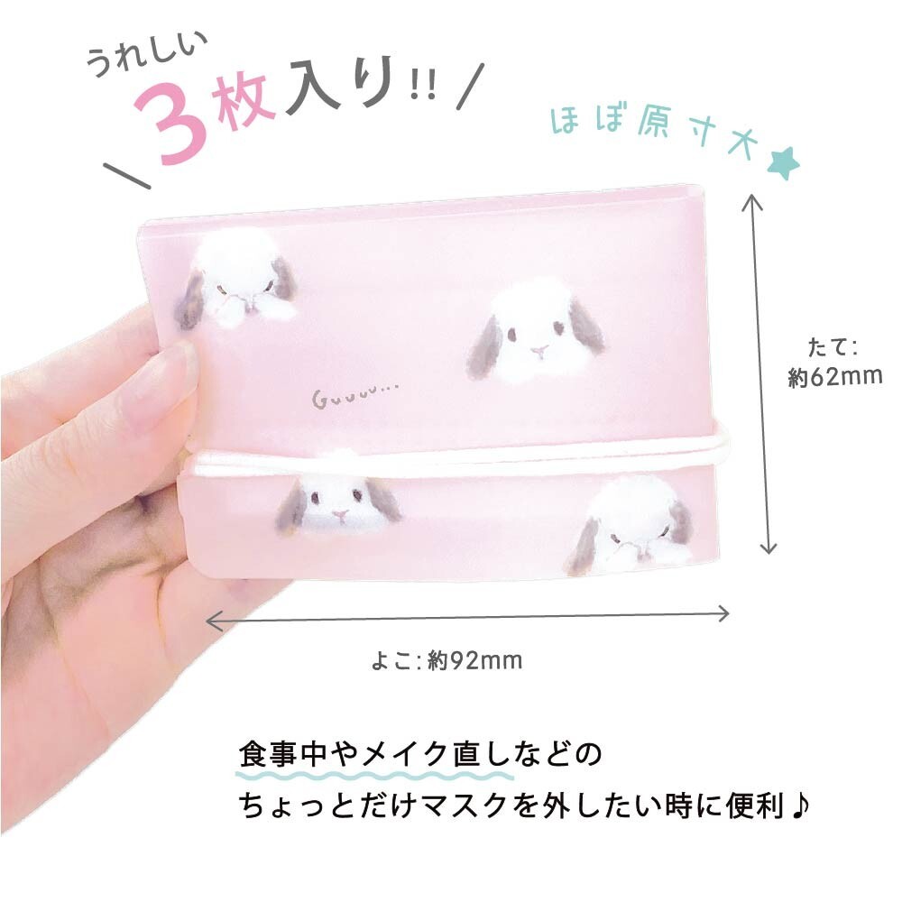 日本︳動物mini口罩袋 (刺蝟/兔仔)