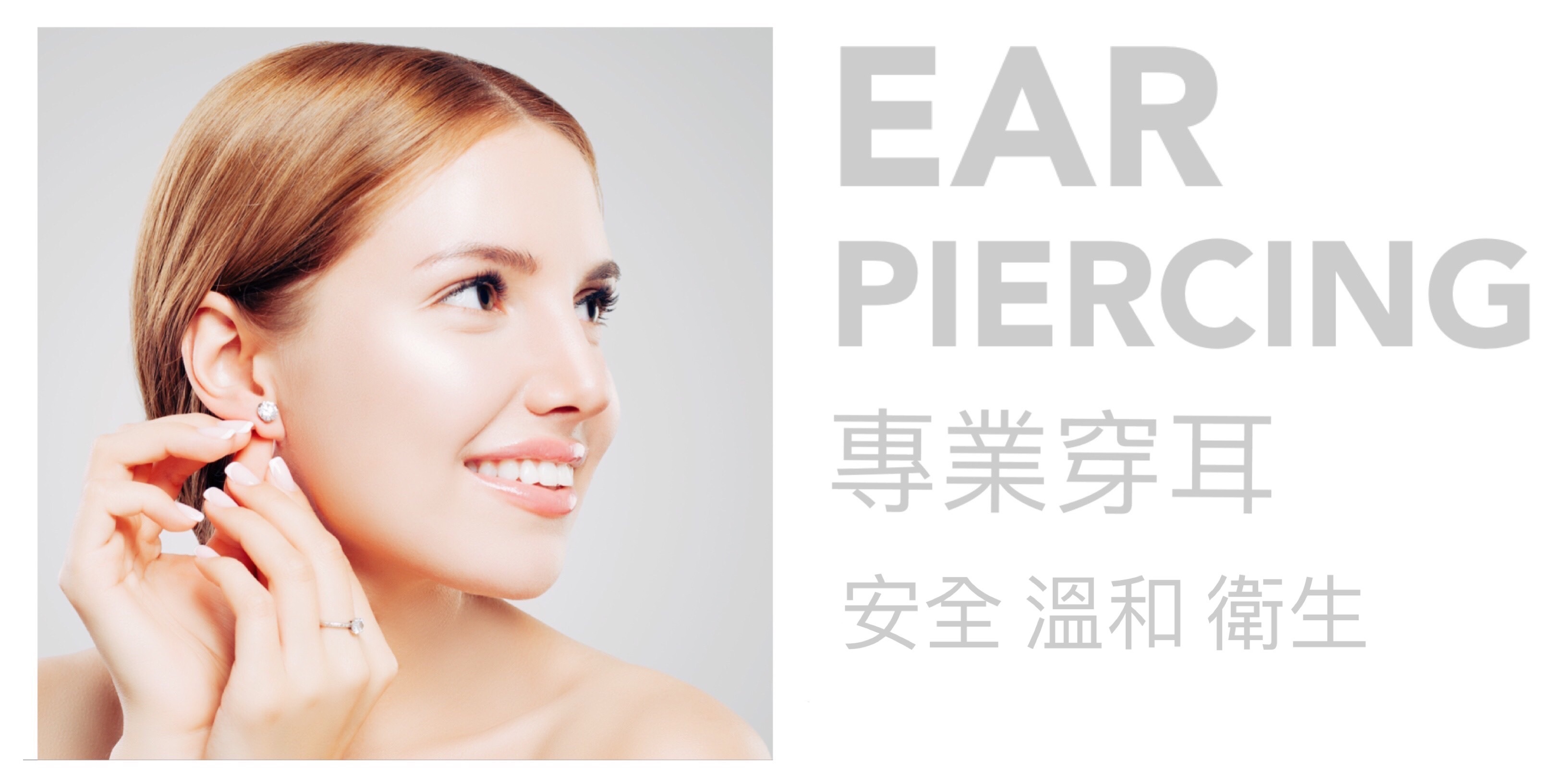 studex professional ear piercing  hypoallergenic medical grade 專業穿耳 防敏感 醫學級