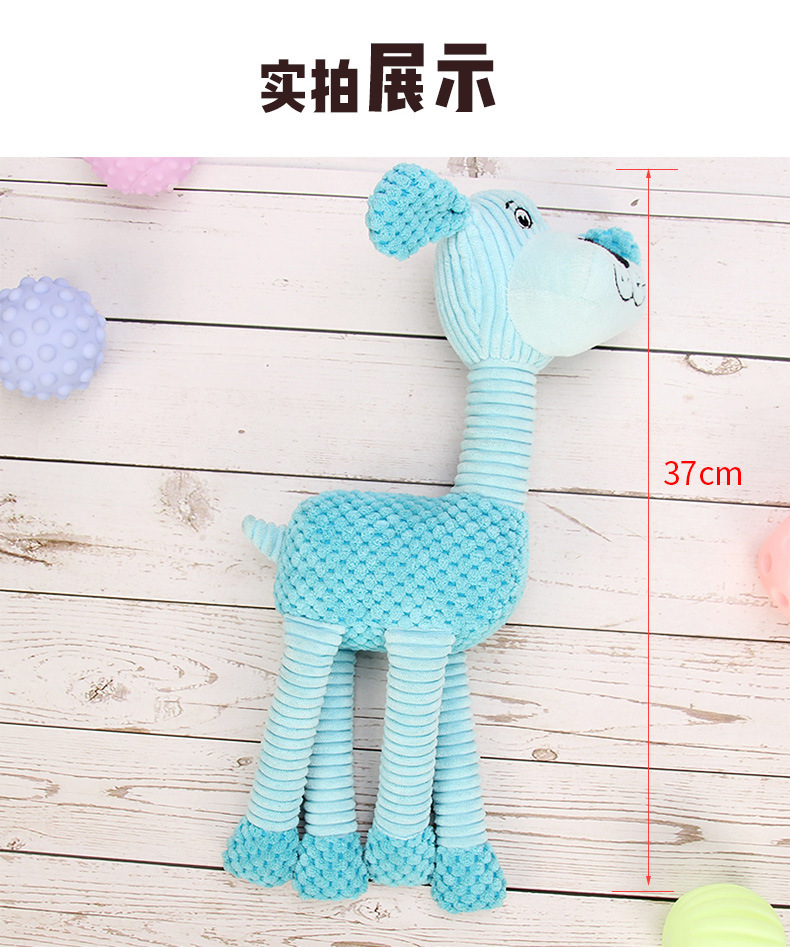 可爱四脚发声玩具 37cm 高