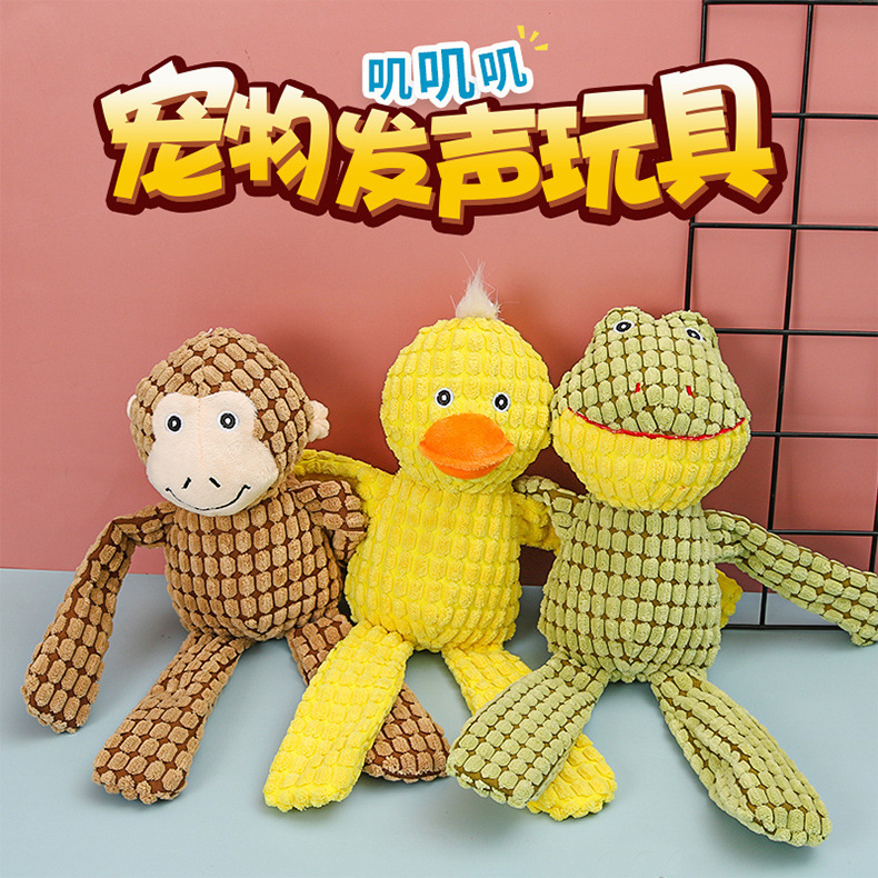 灯芯绒长手长脚 丑黄鸭 猴子 青蛙