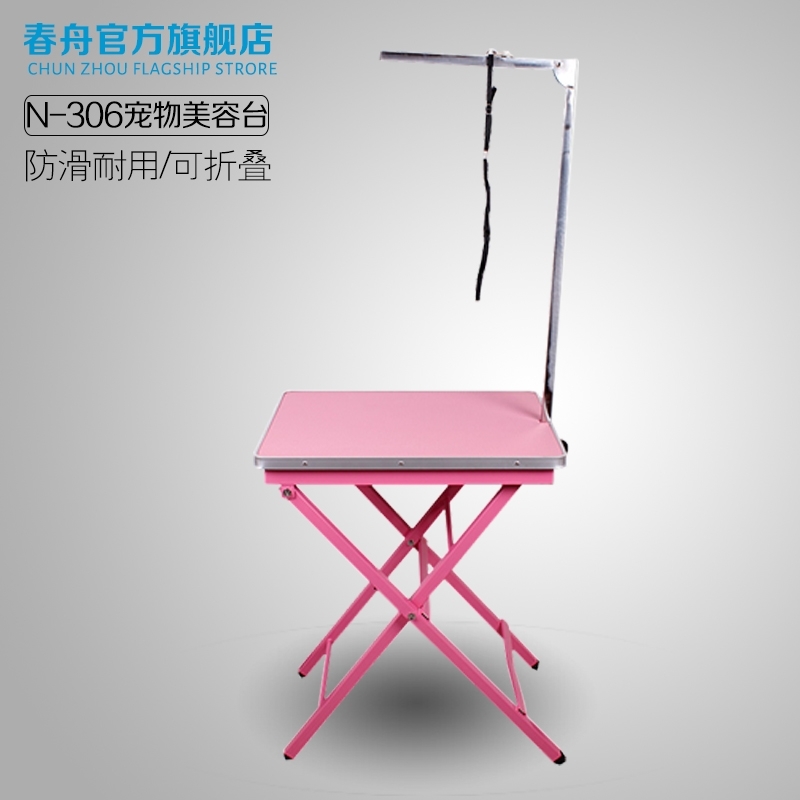 春舟专业美容桌子 可以折叠