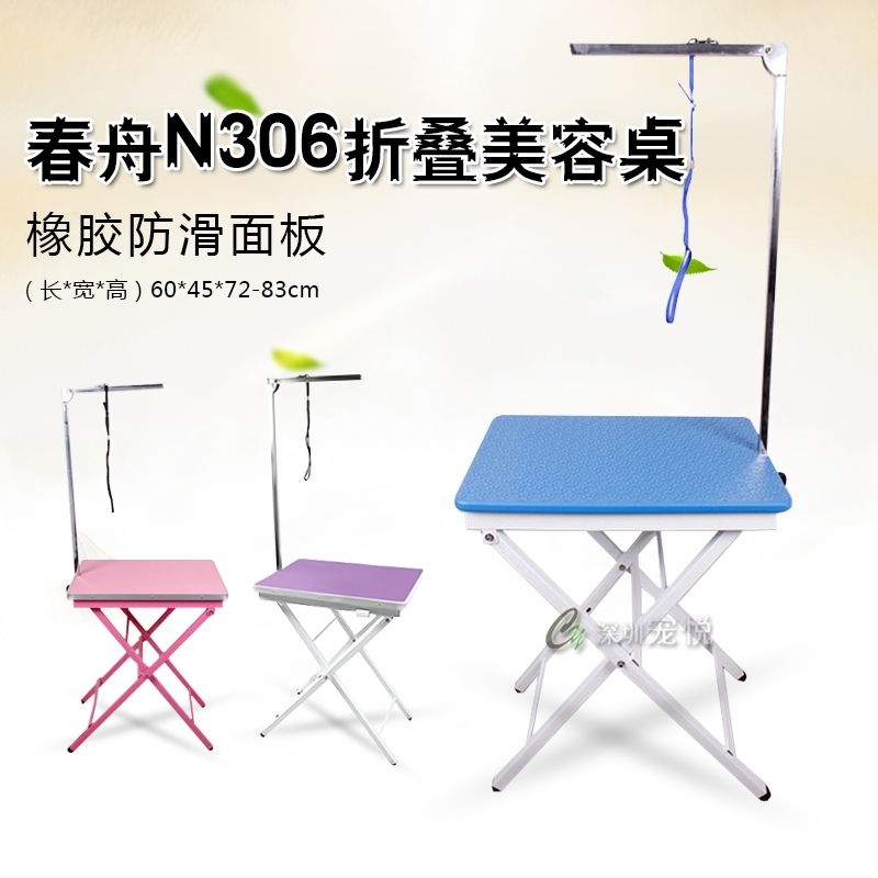 春舟专业美容桌子 可以折叠
