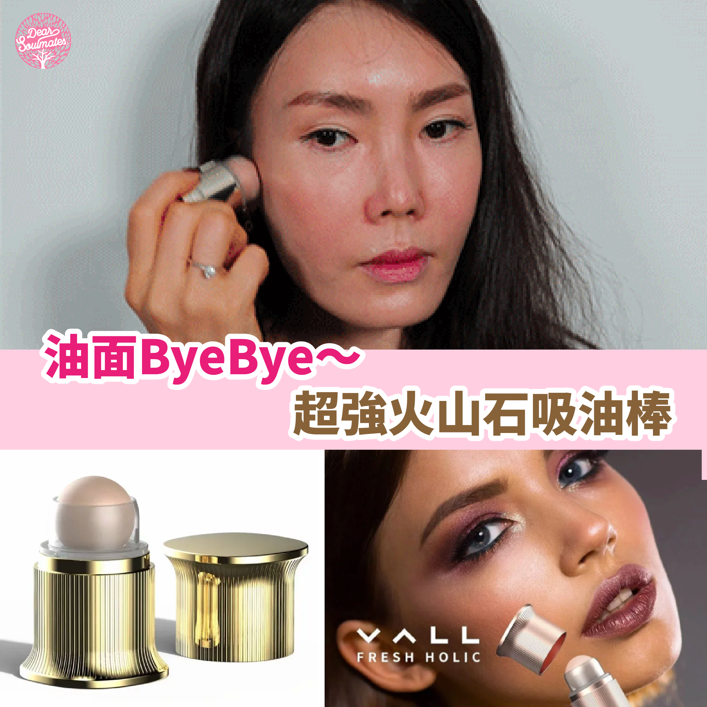 韓國製 VALL火山石抗菌面部吸油棒|吸走面部油脂污垢|防止毛孔堵塞|不傷皮膚|按摩效果 【10/19 截單，預計 :10月尾至11月中發貨】