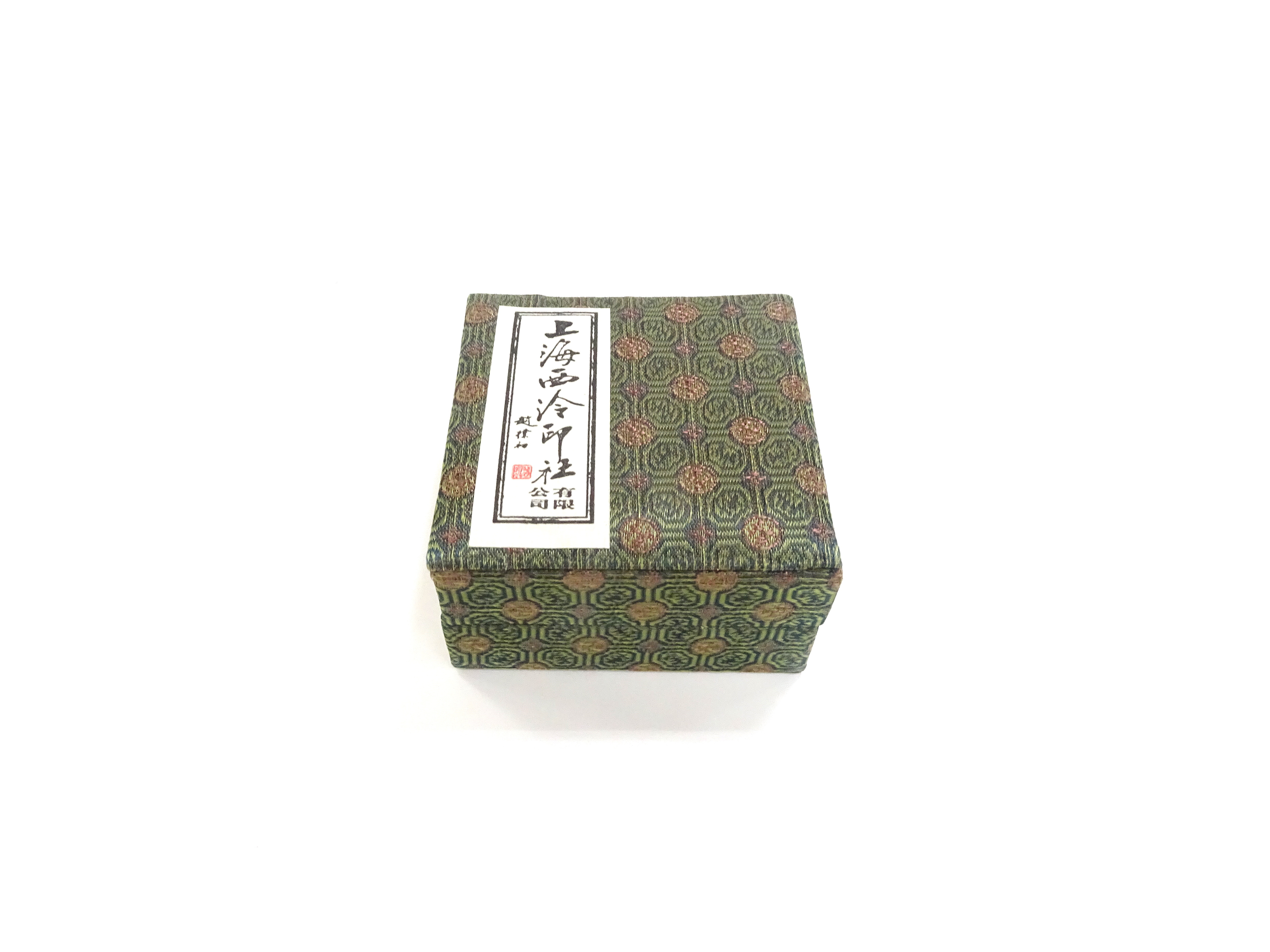 西泠印泥青花光明硃砂15g