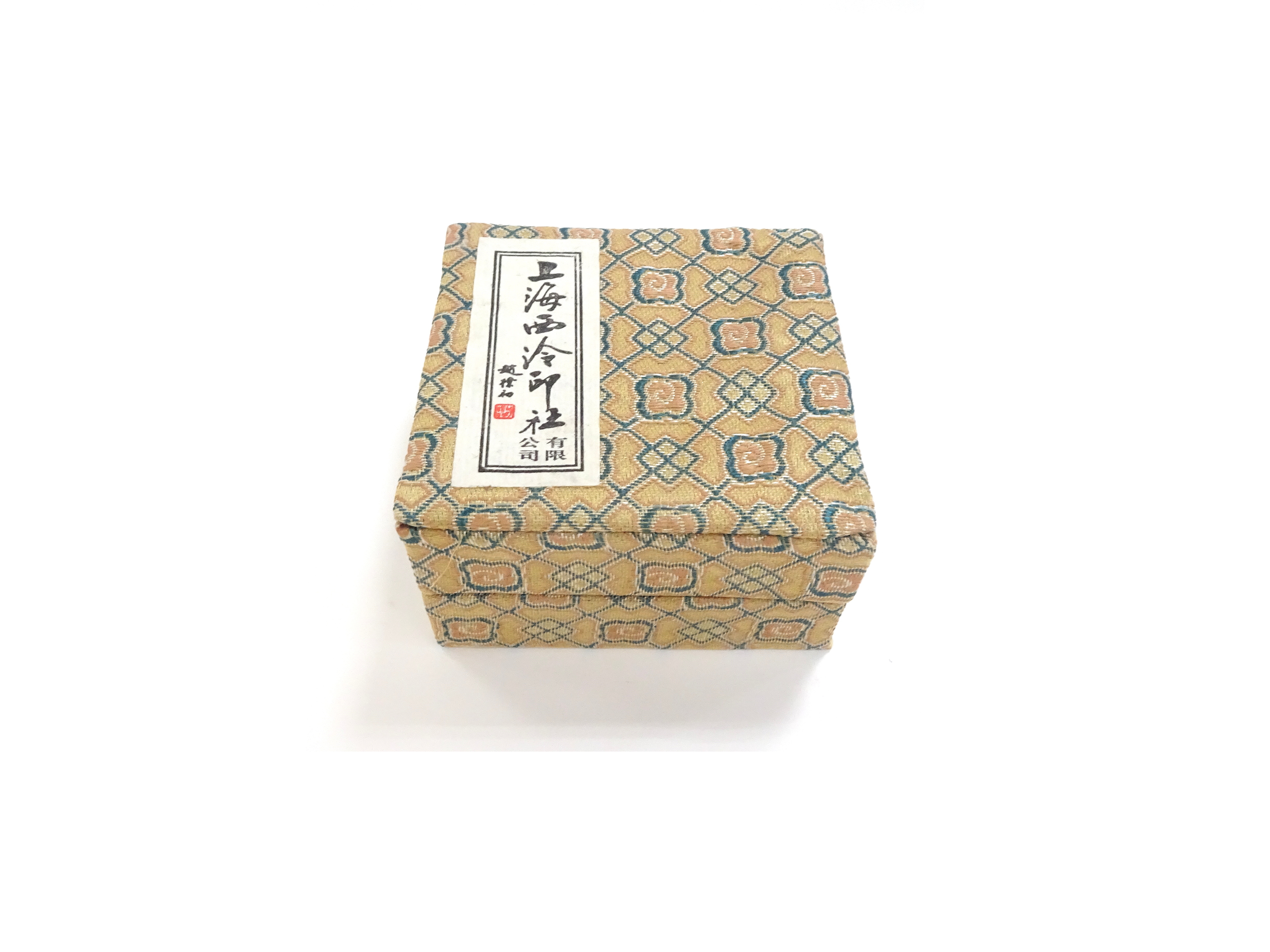 清雍正時代 染付 青花祥瑞花卉文四方印泥盒 蓋盒 香盒 文房香合(A-68) A small blue and white square seal paste box and cover, Late