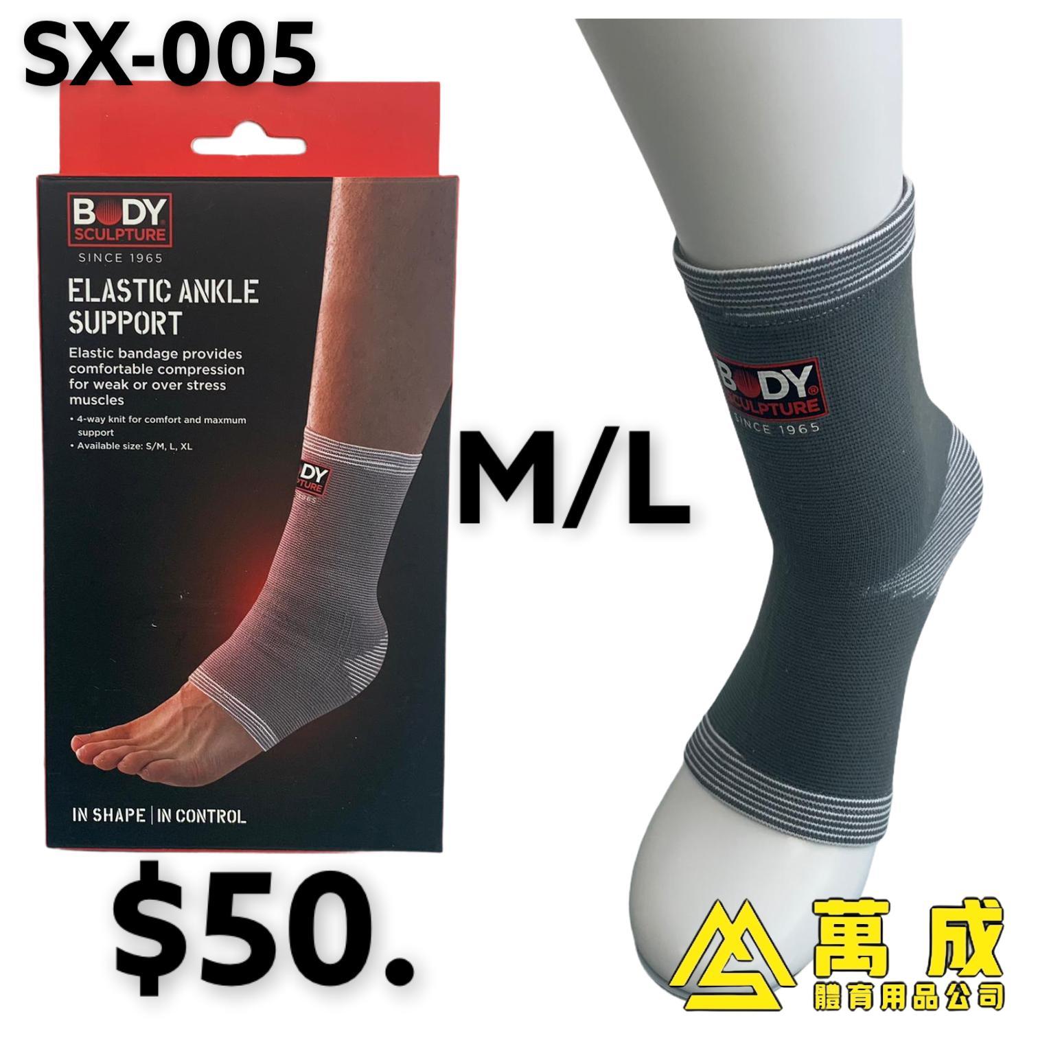 BODY 護腳踭 SX-005