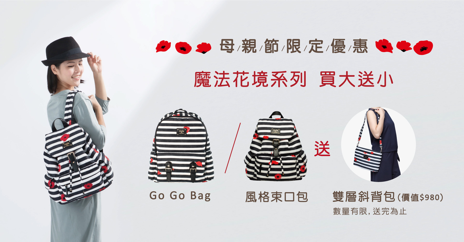 zoila 後背包 肩背包 斜背包 時尚媽媽包推薦