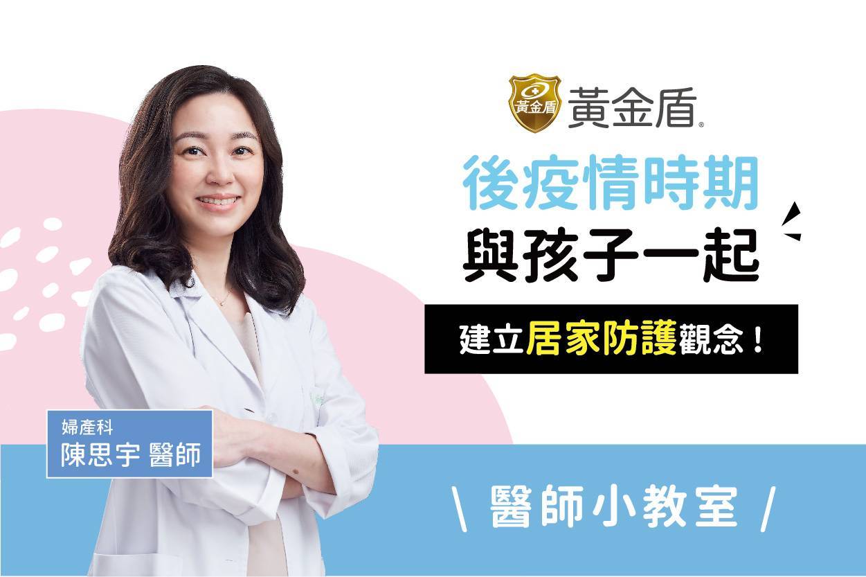 陳思宇醫生插著手面帶微笑