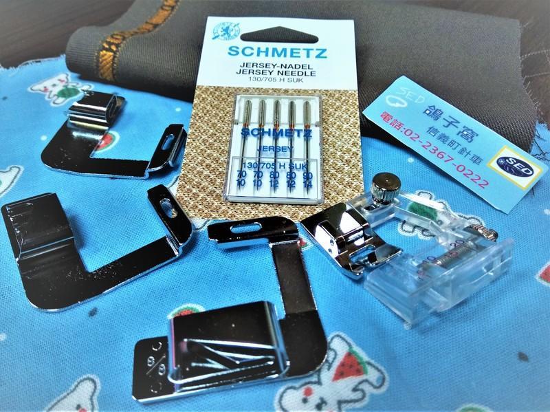 包邊捲邊壓腳組+德國藍獅家用彈性車針 組合