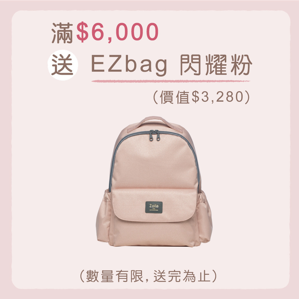 zoila 後背包 肩背包 斜背包 時尚媽媽包推薦 母親節滿額禮