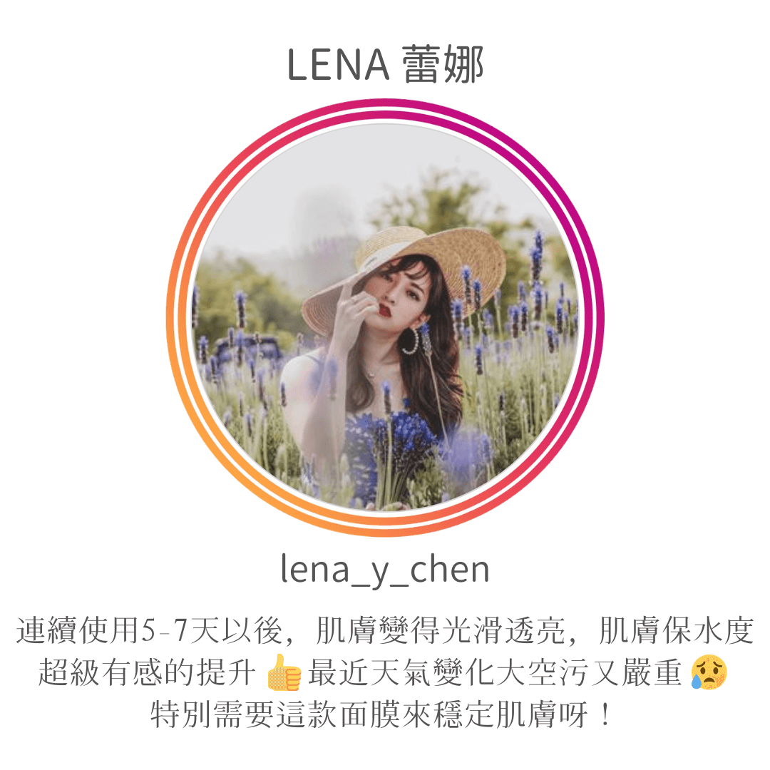 Celltweet思爾萃外泌體面膜使用心得-LENA蕾娜(lena_y_chen)