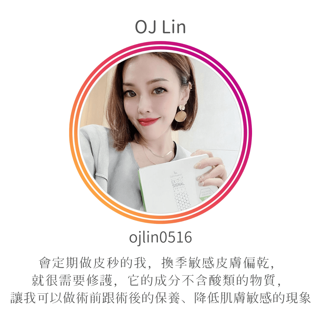 Celltweet思爾萃外泌體面膜使用心得-OJ Lin(ojlin0516)