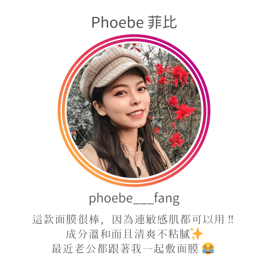 Celltweet思爾萃外泌體面膜使用心得-Phoebe菲比(phoebe___fang)