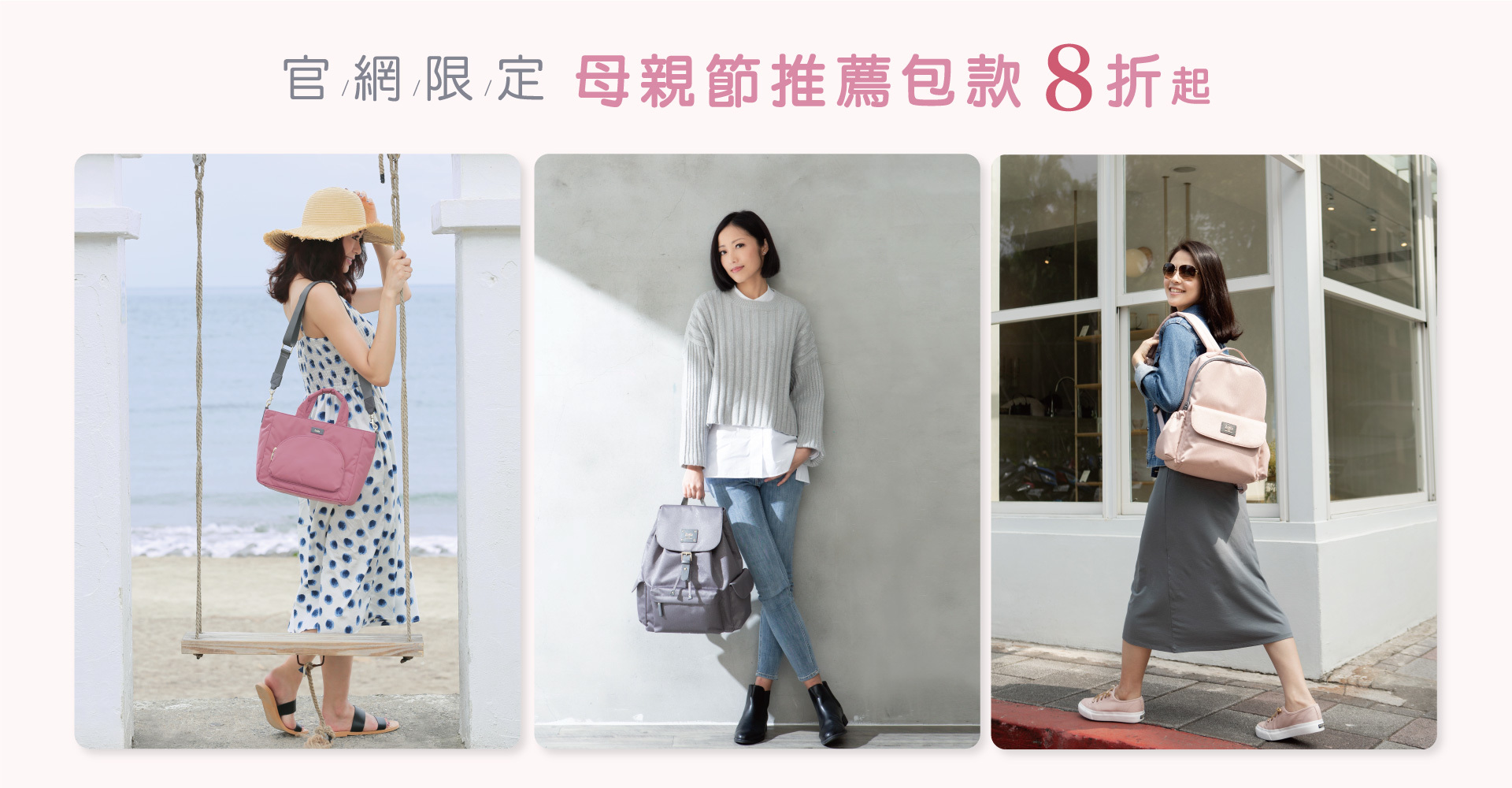 zoila 後背包 肩背包 斜背包 時尚媽媽包推薦 母親節優惠