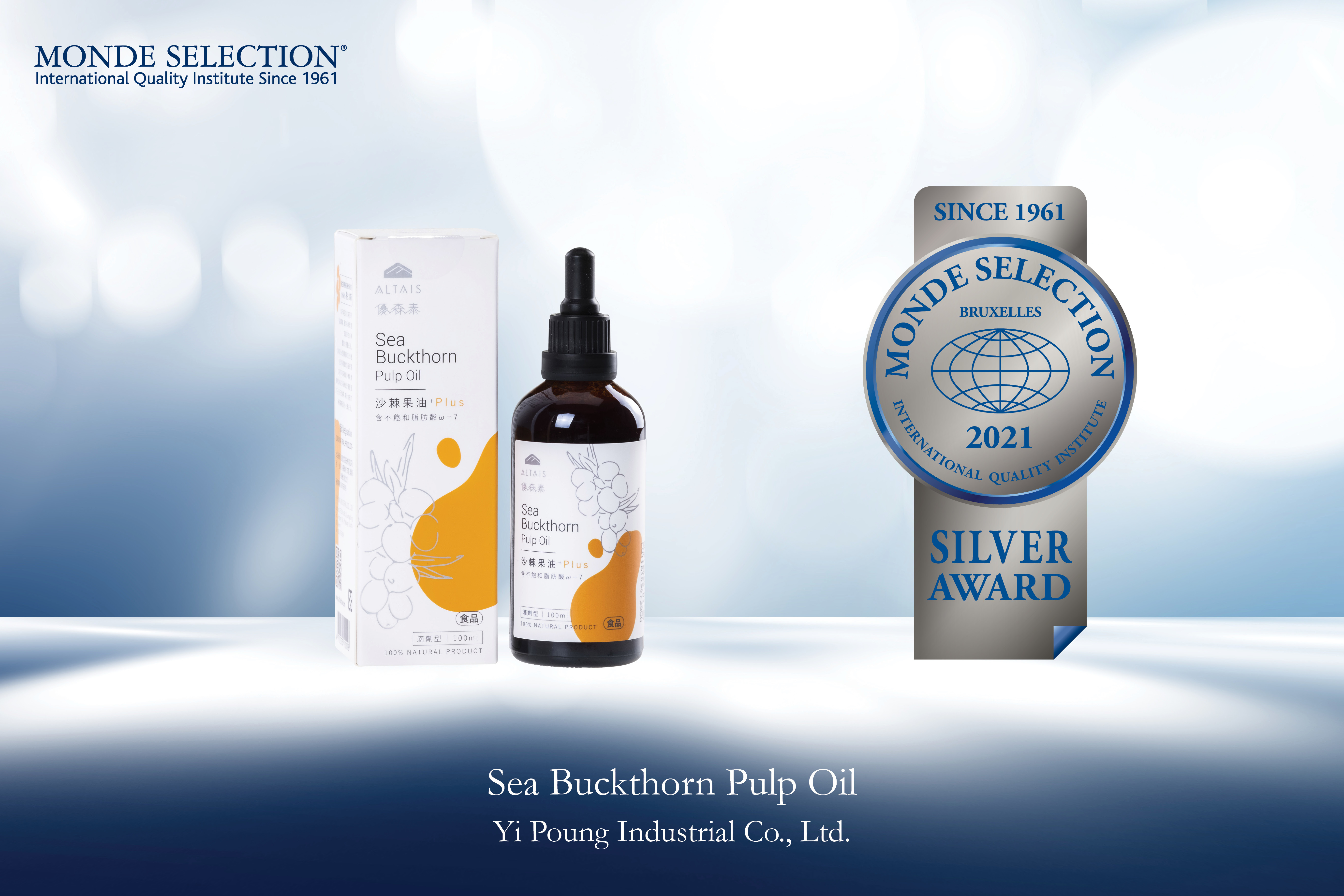 沙棘果油Plus榮獲 食品屆奧斯卡monde selection 銀獎
