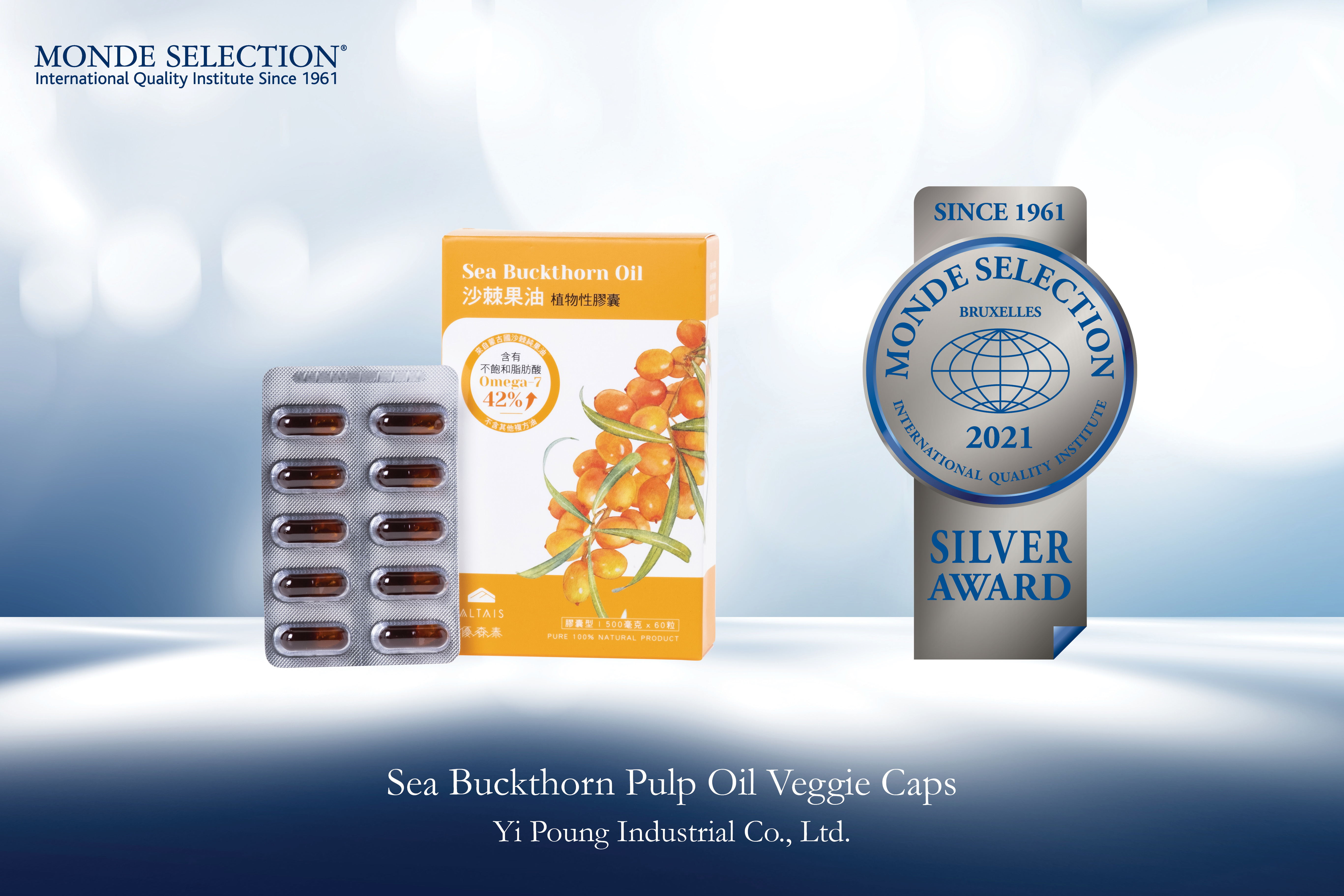 沙棘果油植物性膠囊榮獲 食品屆奧斯卡monde selection 銀獎