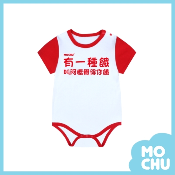 有一種餓包屁衣