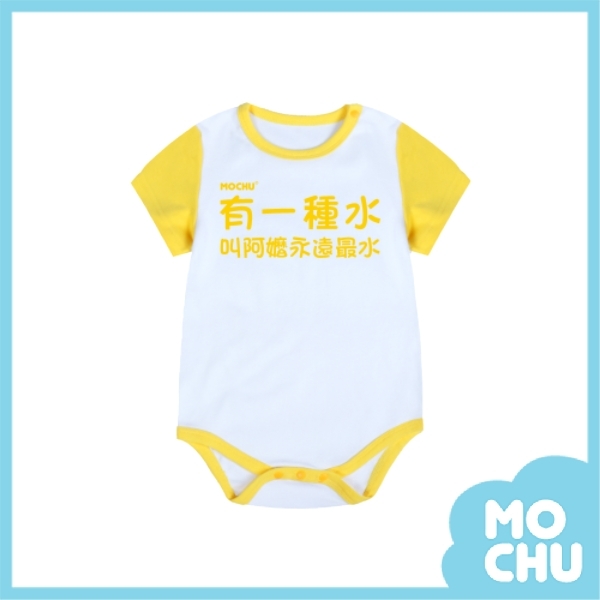 有一種水包屁衣