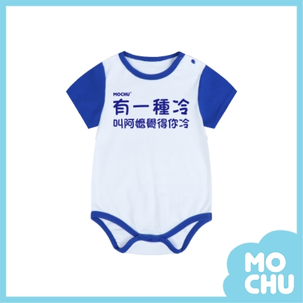 有一種冷包屁衣