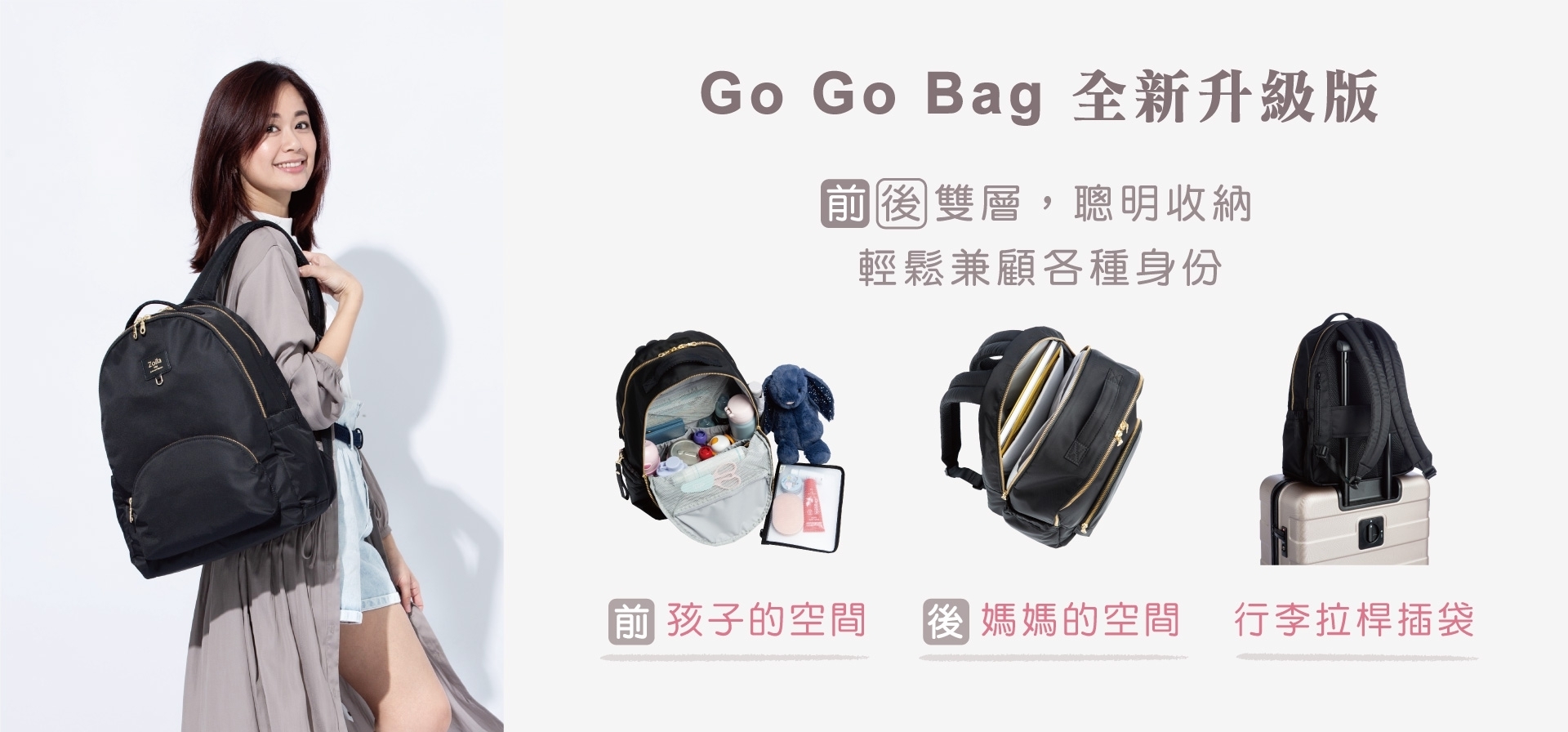 zoila 後背包 肩背包 斜背包 時尚媽媽包推薦 母親節優惠