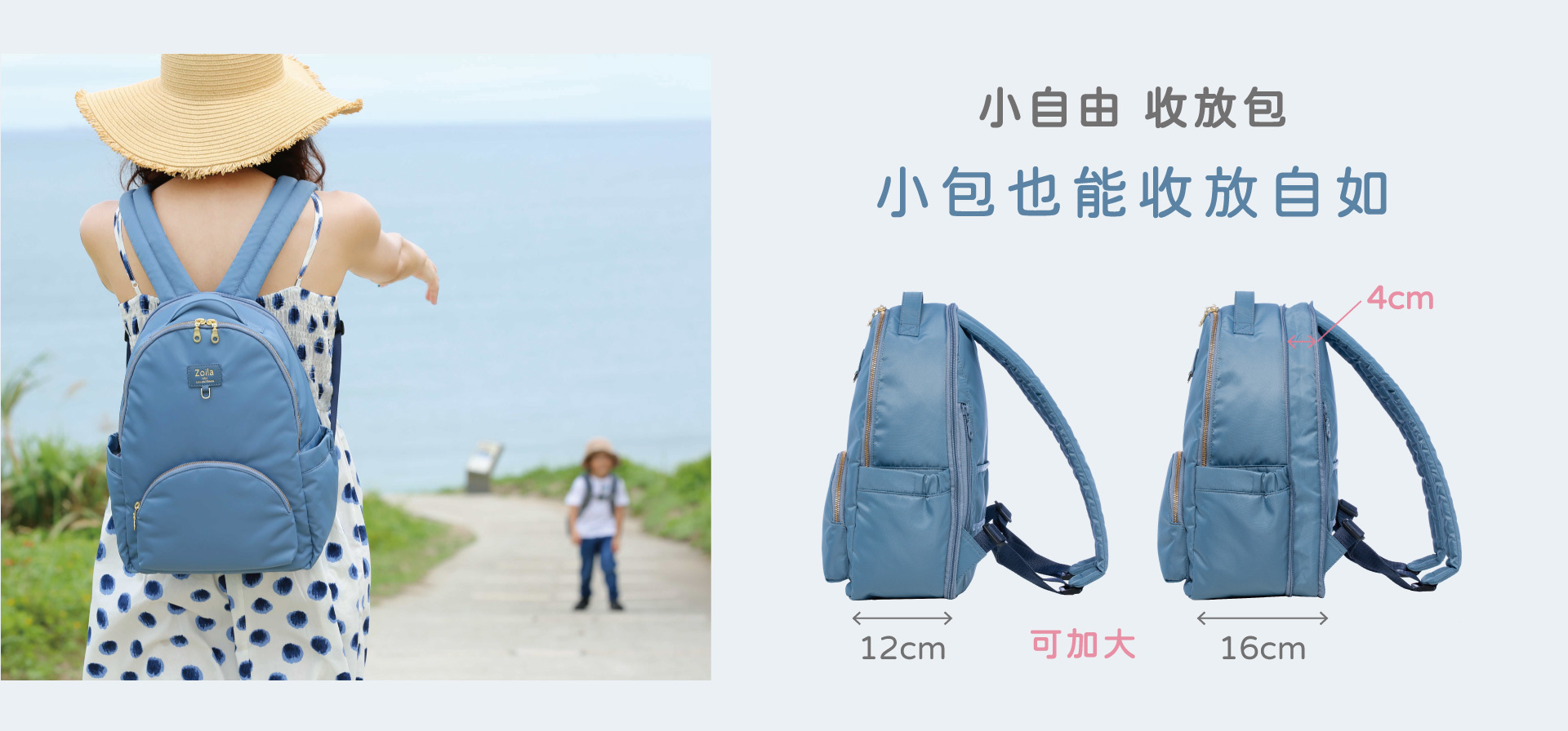zoila 後背包 肩背包 斜背包 時尚媽媽包推薦 母親節優惠