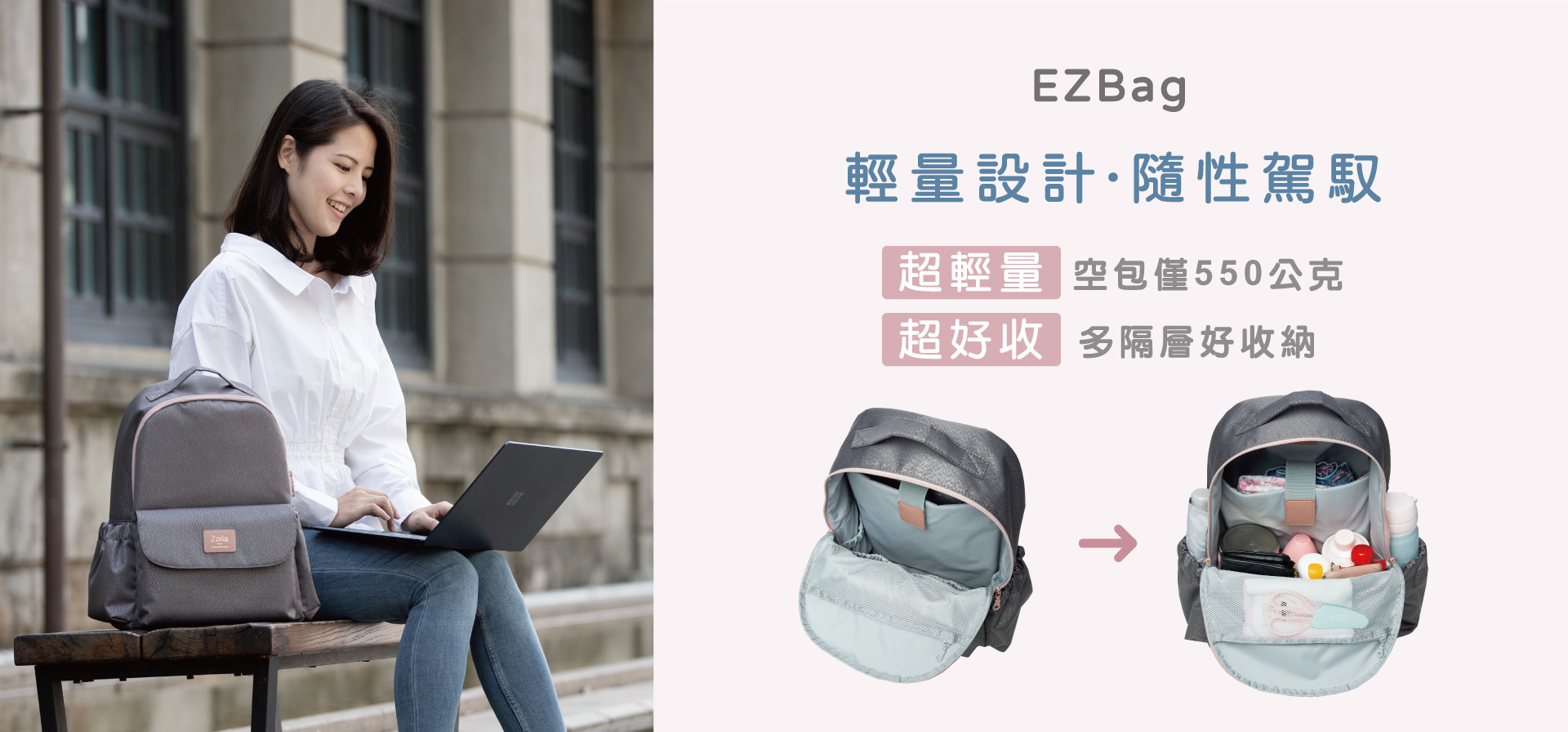 zoila 後背包 肩背包 斜背包 時尚媽媽包推薦 母親節優惠