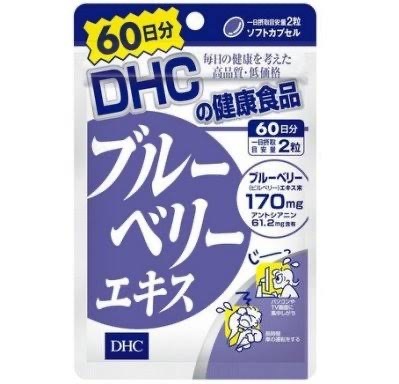 DHC藍莓精華60日