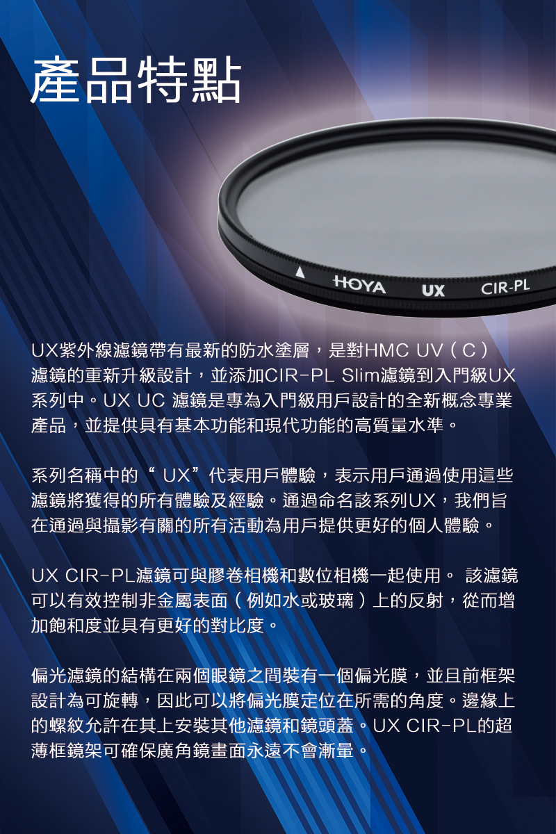 HOYA UX Polarizzatore Circolare (CIR-PL) ø46mm – Filtro Sottile Per Obiettivi, Controllo Riflessi