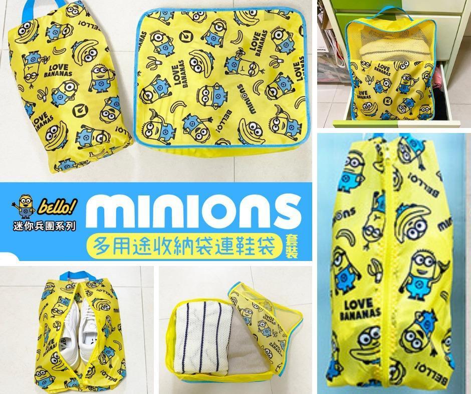 Minions 多用途收納袋連鞋袋套裝