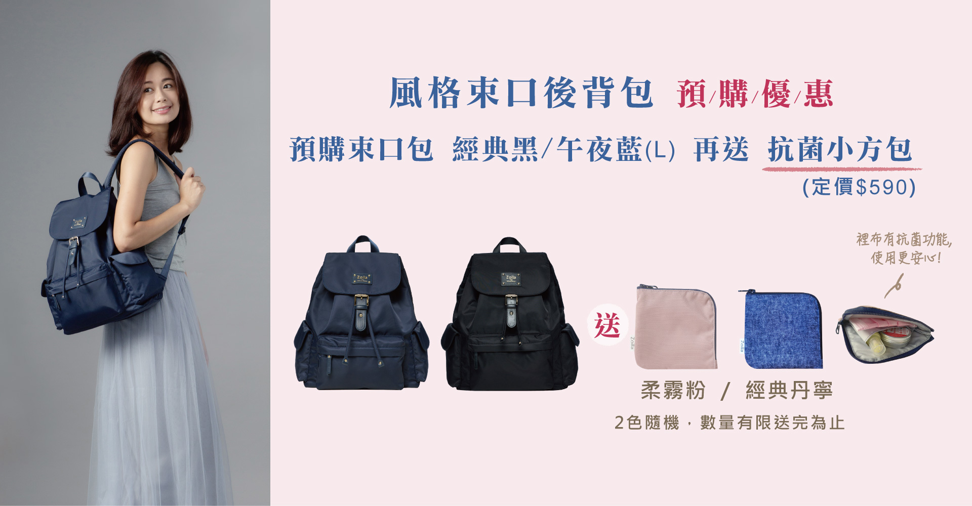 zoila 後背包 肩背包 斜背包 時尚媽媽包推薦 母親節優惠