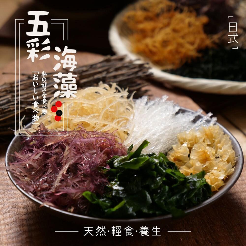 日式全素五彩海藻40g